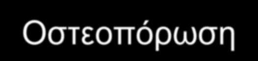 Διαταραχές