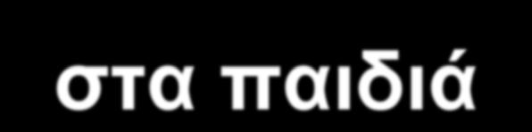 Slide 23 Θυρ.