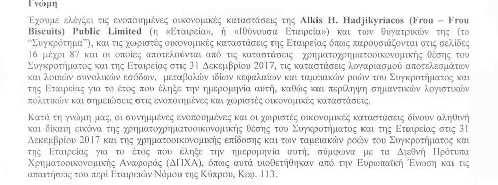 ΕΤΗΣΙΑ