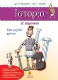 Δωρεάν ένθετος πολιτικός χάρτης 23x29 Σελ.: 72 Λ.Τ.