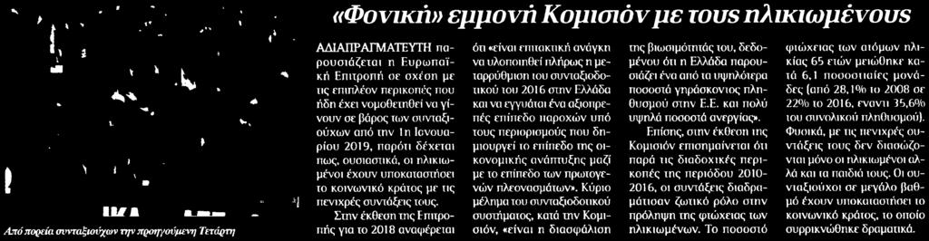 ΗΛΙΚΙΩΜΕΝΟΥΣ