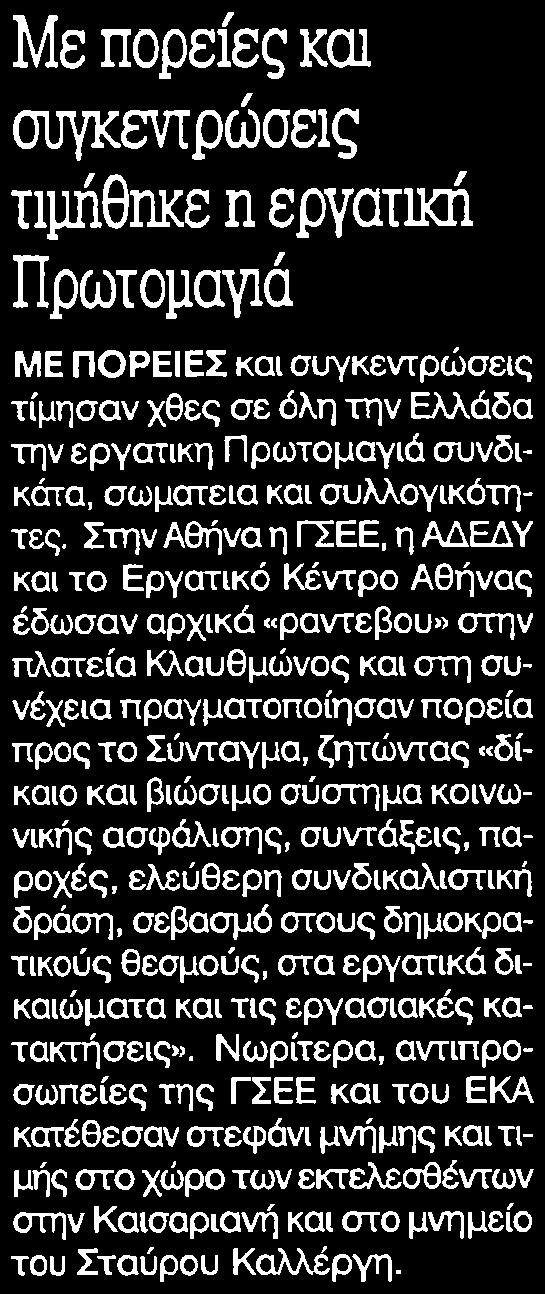 ΠΡΩΤΟΜΑΓΙΑ Μέσο:.