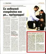 16.?? ΕΚΘΕΣΗ