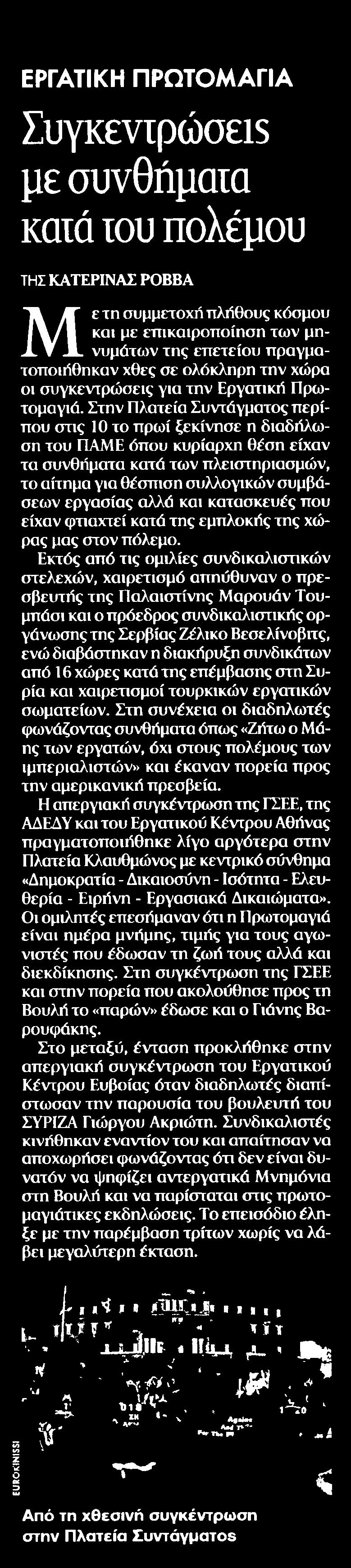 ΠΟΛΕΜΟΥ Μέσο:.