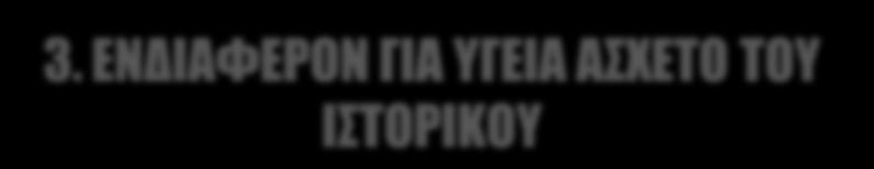 Lovers Γενικά θεωρώ ότι προσέχω τη διατροφή μου 40% 30% 20%