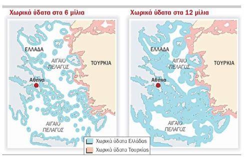 Χάρτης 1: Τα χωρικά ύδατα της Ελλάδας και της Τουρκίας στο Αιγαίο στα 6 ν.μ. και στα 12 ν.μ. Πηγή: Λ. Τζούμης 2007 4.
