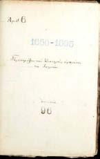 Η Σύγκλητος του νησιού ψήφισε το 1542 την ίδρυση του Λαζαρέτο, το οποίο διοικούνταν από το Διευθυντή (Priore del Lazaretto), τους φύλακες (Guardiani) και τον κλητήρα του Υγειονομείου (Fante).