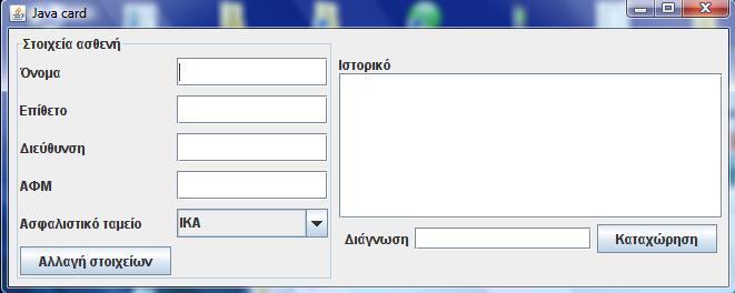 Η τϊοςχρη ςηπ εικξμικήπ EEPROM ταίμεςαι ρςξ παοακάςχ ρυήμα. Δικϊμα 5.