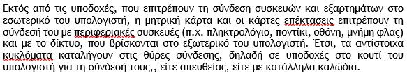 που προτείνονται από το PowerPoint.