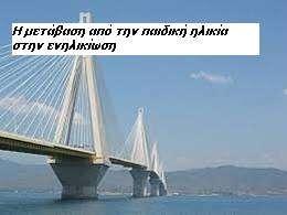 Ιξίζηκα γεγνλφηα