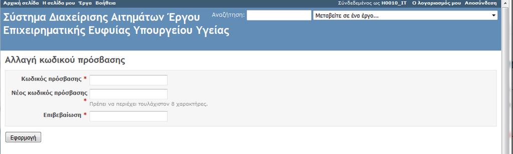 παραπέμψει υποχρεωτικά στην παρακάτω οθόνη όπου θα