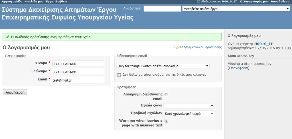 αυστηρώς προσωπικός.