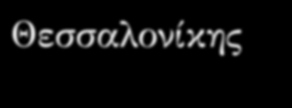 Τετράγωνη ή τεμαχισμένη, αυτή η Μπουγάτσα Θεσσαλονίκης προσφέρει την κορυφαία απόλαυση της αγοράς.