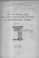 ΤΟ openabekt ΣΤΗΝ ΠΡΆΞΗ Η Βιβλιοθήκη της Βουλής των Ελλήνων Μια από τις μεγαλύτερες και σημαντικότερες βιβλιοθήκες της χώρας, η Βιβλιοθήκη της Βουλής των Ελλήνων, χρησιμοποιεί πλέον την υπηρεσία