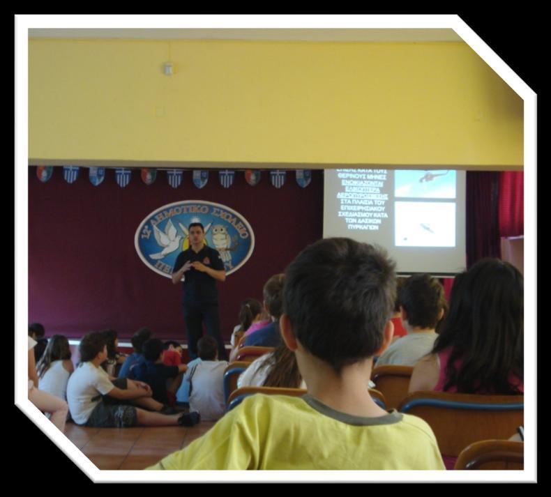 Μάκαμε ακόμα, ότι θ Ρυροςβεςτικι δεν αςχολείται μόνο με τισ πυρκαγιζσ, αλλά βοθκά και τουσ ανκρϊπουσ που κινδυνεφουν.