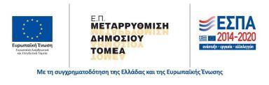ΙΝΣΙΣΟΤΣΟ ΕΠΙΜΟΡΦΩΗ Αθάνα, 30/1/2019 Α.Π.: 783 2 η ΠΡΟΚΛΗΗ ΕΚΔΗΛΩΗ ΕΝΔΙΑΦΕΡΟΝΣΟ Σο Ηνζηιηούηο Δπιμόρθωζης (ΗΝ.ΔΠ.