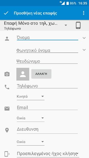 Μπορείτε να δείτε και να δημιουργήσετε επαφές στο τηλέφωνο σας και να τις συγχρονίσετε με τις επαφές σας στο Gmail ή σε άλλες εφαρμογές στο Web ή στο τηλέφωνο σας. 3.