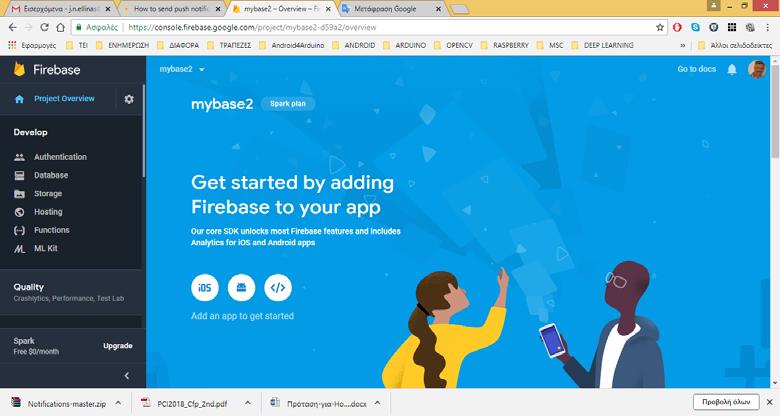 Σημειώσεις Android Δημιουργούμε μια εφαρμογή στο Android Studio: MyFCM.