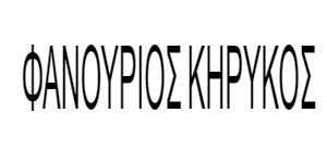 Υπηρεσία Μιας Στάσης για τη σύσταση εταιρειών ΕΜΠΟΡΙΚΟ & ΒΙΟΜΗΧΑΝΙΚΟ ΕΠΙΜΕΛΗΤΗΡΙΟ ΑΘΗΝΩΝ Α.Φ.Μ.: 090002272 Ταχ.Δ/νση: ΑΚΑΔΗΜΙΑΣ 7-9 Ταχ.Κώδικας: 106 71 Τηλέφωνο: 210 3645668 Ηλ.Ταχ/μείο: kirikos@acci.