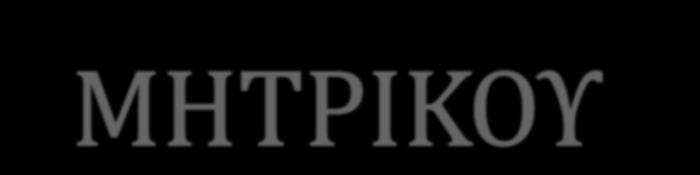 Καθ ϐλη τη διϊρκεια τησ ιςτορύασ μϋχρι την
