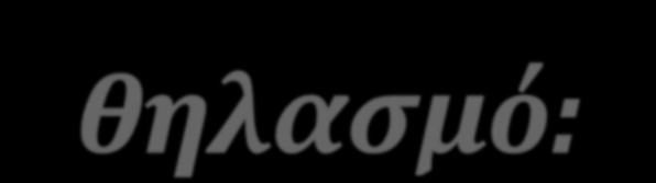 Ηλικία. Παρατηρεύται μϋτρια αϑξηςη του μητρικοϑ θηλαςμοϑ ϐςο αυξϊνεται η ηλικύα τησ μητϋρασ. Χώρα καταγωγήσ.