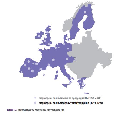 Εφαρμογή πολιτικών καινοτομίας στην Ελλάδα 32 Τα προγράμματα RIS που χρηματοδοτήθηκαν από το άρθρο 10 της 16ης Γενικής Διεύθυνσης Περιφερειακής Πολιτικής και Συνοχής έχουν τρία βασικά χαρακτηριστικά: