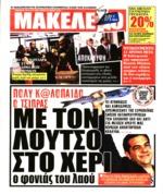 1. ΞΕΚΙΝΟΥΝ