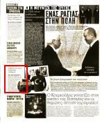 ΓΙΑ ΤΟΥΣ