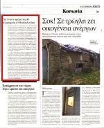 9. ΓΙΑ ΕΝΑΤΗ
