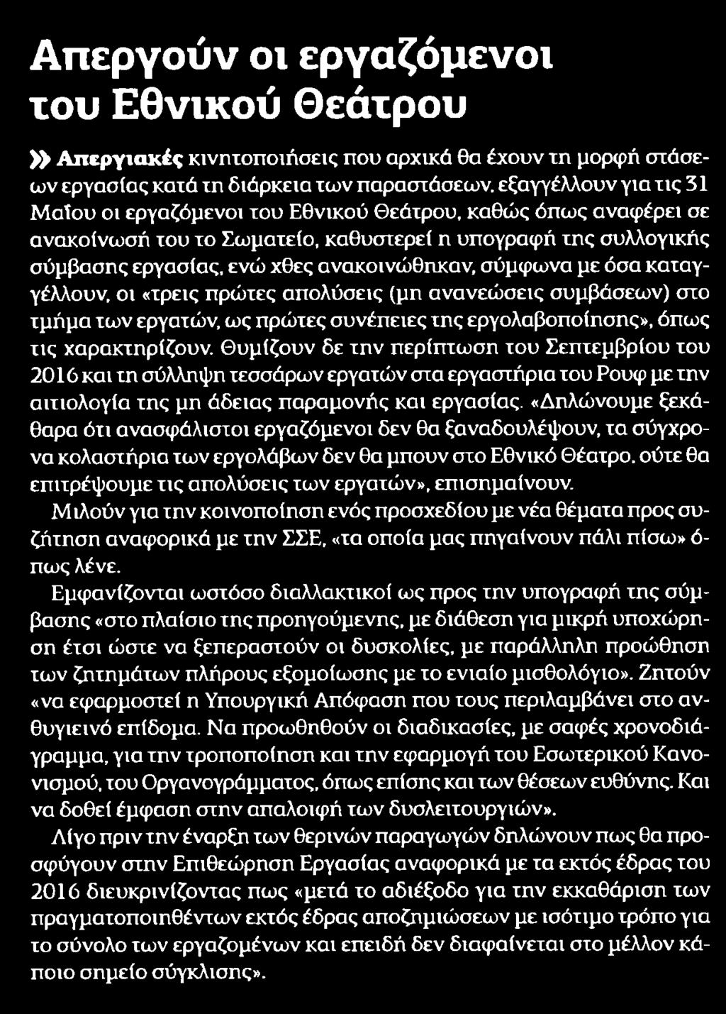 ΘΕΑΤΡΟΥ