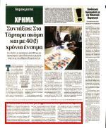 ΣΥΜΜΕΤΟΧΗ ΣΕ ΔΥΟ