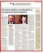 14. ΜΠΡΑΝΤΕ
