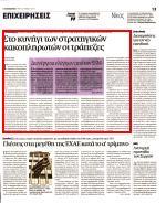 16. ΣΤΟ