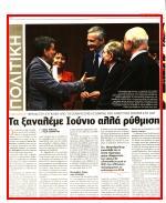 17. EUROGROUP ΤΑ