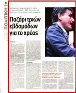 21. ΑΓΡΙΑ