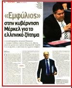 21. ΑΓΡΙΑ