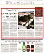 22. ΤΑ