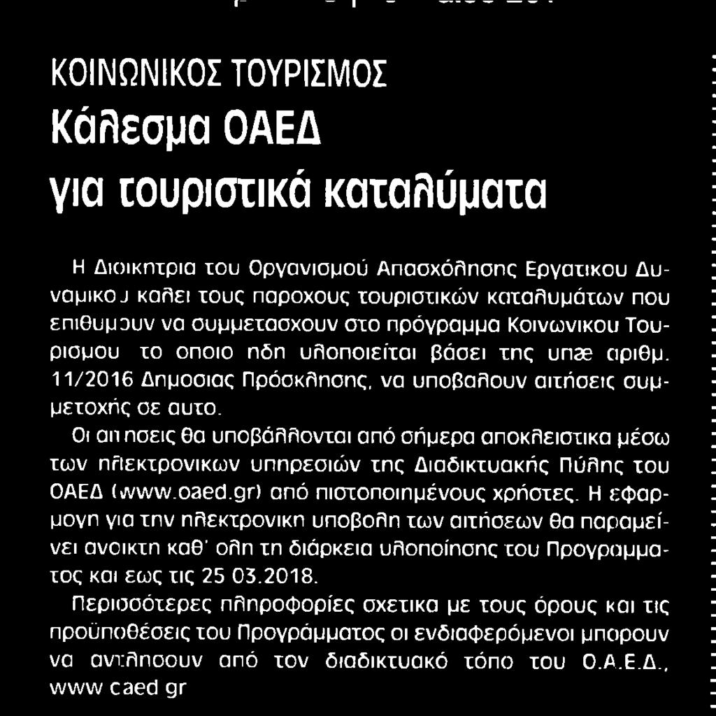 ..19/05/2017 Ημ.