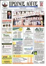 26. ΚΑΤΑΡΤΙΣΗ
