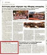5. ΠΑΡΕΜΒΑΣΗ ΓΙΑ ΤΟΥΣ