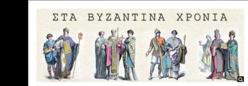 και ένα εξωτερικό, το ιμάτιον.