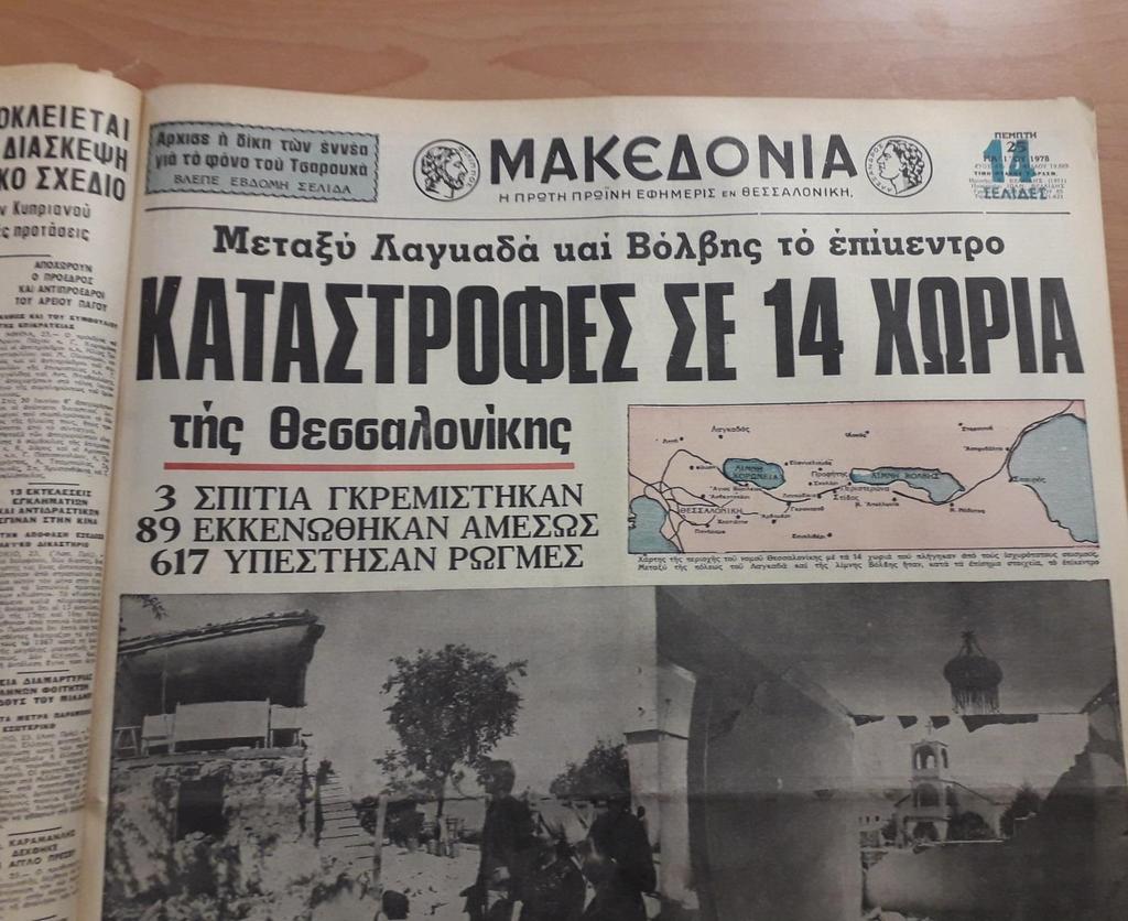 Μακεδονία