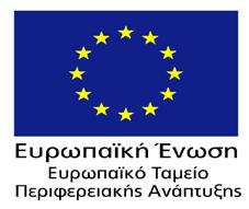 Γραφείο: Πληροφορίες: Τηλ.: Φαξ: e-mail: Αρ. Φακέλου: Μον. Διασφάλισης Ποιότητας & Ανθρώπινων Πόρων ΕΛΚΕ ΑΠΘ Καραστογιάννης Δημοσθένης 2310-994082 2310-200392 Prosk@rc.auth.