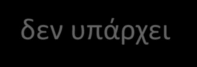 σύγκρουση