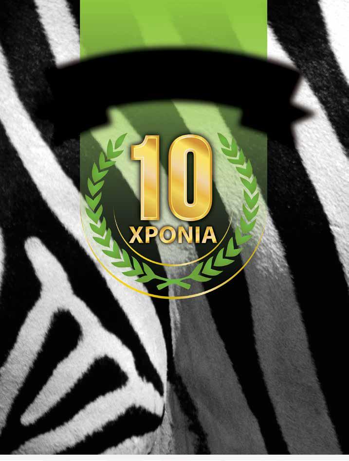 1 Βοηθήστε να γίνουν τα φάρμακα πιο ασφαλή και
