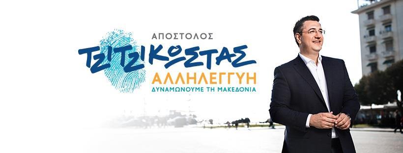ΥΠΟΨΗΦΙΟΙ ΠΕΡΙΦΕΡΕΙΑΚΟΙ