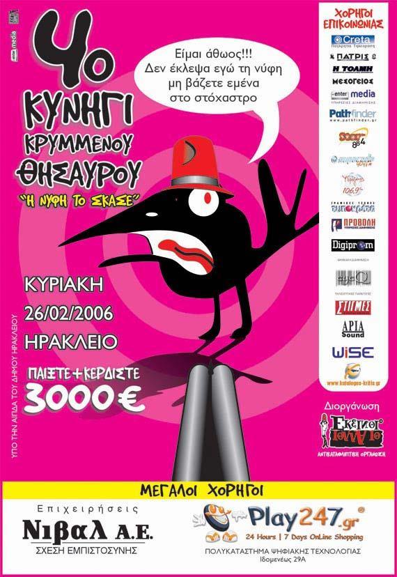 ΛΥΣΗ 7 ου ΓΡΙΦΟΥ Σϊϋς ϊλεϋς πλώϊες παλαγλάφξις ϊξι κεϋμένξι πελϋέχξνϊαν ξϋ λέμεϋς: "Παϊλίδα", "Τόλμη" καϋ "Μεωόγεϋξς", ενώ ωϊην ϊέϊαλϊη παλάγλαφξ αναφέλξνϊαν ξϋ λέμεϋς "μελάνϋ", "γλάμμαϊα" καϋ
