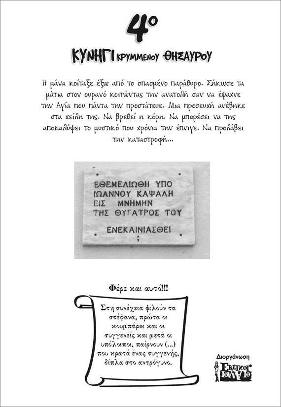 2 ος