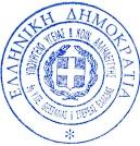 Για όλα τα λοιπά θέματα, αναφορικά με την ανάθεση η οποία πραγματοποιείται με την σύμβαση αυτή, ισχύουν οι όροι του με αρ.../201.