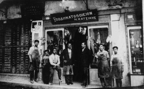 Από τα πιο γνωστά και φημισμένα υποδηματοποιεία της πόλης στην οδό Αβέρωφ από το 1930 είναι αυτό του Ν. Κατσίκη πατέρα του Απ. Κατσίκη Ομ. Καθηγητή του Πανεπιστημίου Ιωαννίνων.